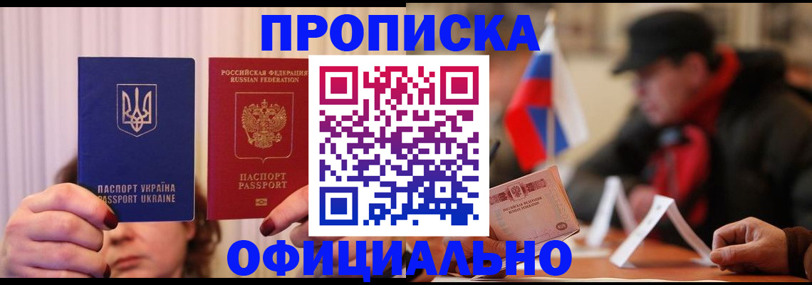 прописка иностранных граждан в Топках