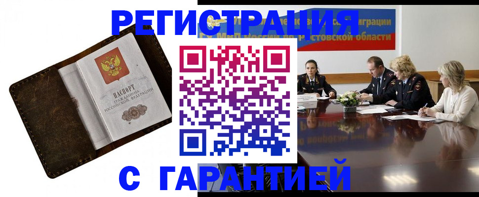 прописка ребенка в Топках