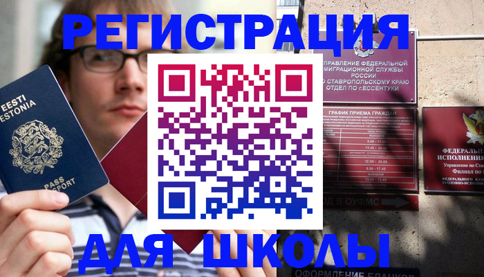 прописка поиск в Топках