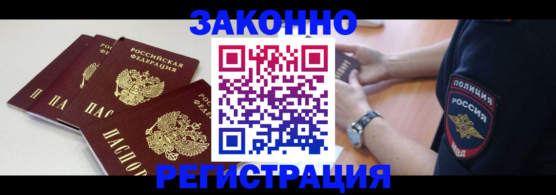 миграционный учет в Топках